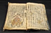 本朝百人武将傳