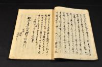信明院殿御裁断御書・門院殿御裁々断御書　寫本