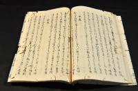 堀川院和歌百首　下巻