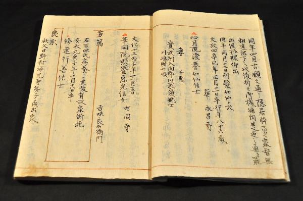 吉原細見記 嘉永六年春刋(應需／錦亭綾道序) / 名雲書店 / 古本