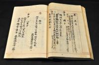 深谷氏系譜　平姓　寫本　秩父畠山之一族