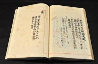 深谷氏系譜　平姓　寫本　秩父畠山之一族
