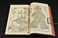 厳島名所志るべ　厳島大御神御鎮座