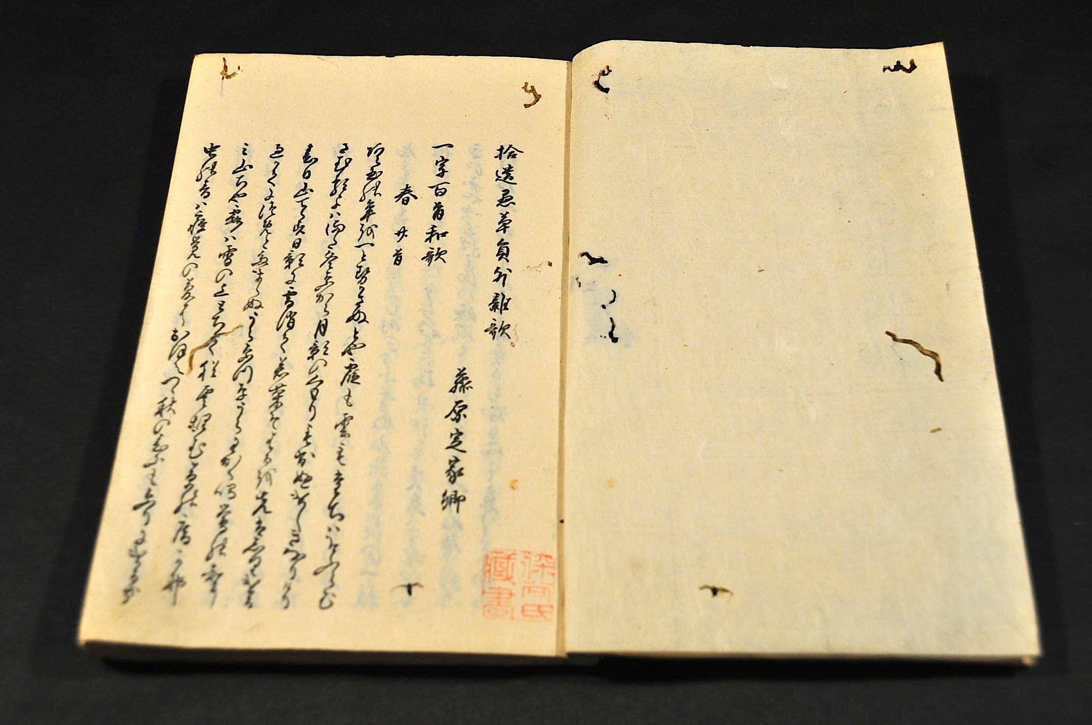 拾遺愚草員外雜歌 寫本(藤原定家卿) / 名雲書店 / 古本、中古本