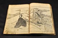 畫本鶯宿梅 巻之一(後素軒橘守國（橘守國）画) / 名雲書店