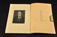 成毛先生に壽碑を呈し奉る書／槻陰成毛先生詩稿