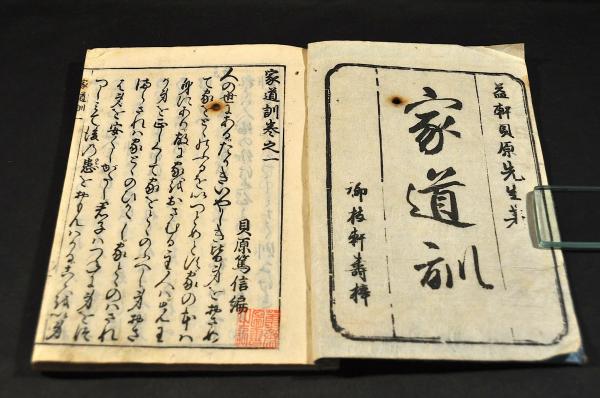 孟子 全十四巻 元合本 井上櫻塘舊藏本 慶長中刋古活字版の覆刻整