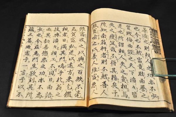 南翁軒相法 巻之五（大尾）(南翁軒) / 名雲書店 / 古本、中古本、古