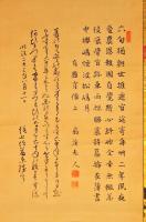 維寧西洋画風肖像幅