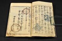 春情心の多氣　初編（中・下巻）・二編（上中下巻）・三編（上中下巻）大尾　艶本