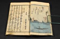 春情心の多氣　初編（中・下巻）・二編（上中下巻）・三編（上中下巻）大尾　艶本