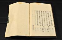 桃家春帖　文政七年