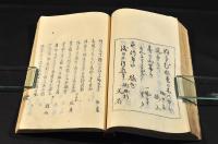 桃家春帖　文政七年