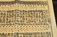 各區全盛　玉揃　遊女番附　よし原・品川・洲崎・志ん宿・千住
