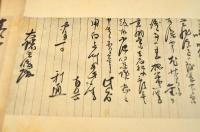 風雲盛會　大隈重信公宛書簡集（覆製）