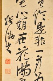 薩摩藩士　中井桜洲（中井弘）七絶書幅