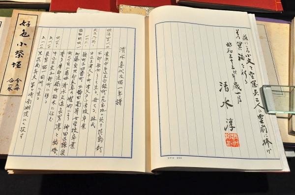 汲古洞主人(清水淳)古典古書及仮名草紙研究資料の一括(汲古洞 汲古洞主人(清水淳)古典古書及仮名草紙研究資料の一括(汲古洞