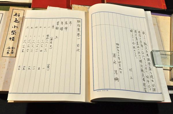 汲古洞主人（清水淳）古典古書及仮名草紙研究資料の一括(汲古洞