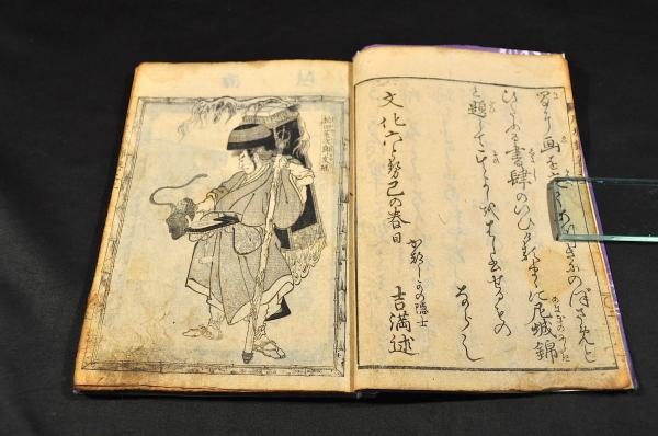 汲古洞主人（清水淳）古典古書及仮名草紙研究資料の一括(汲古洞