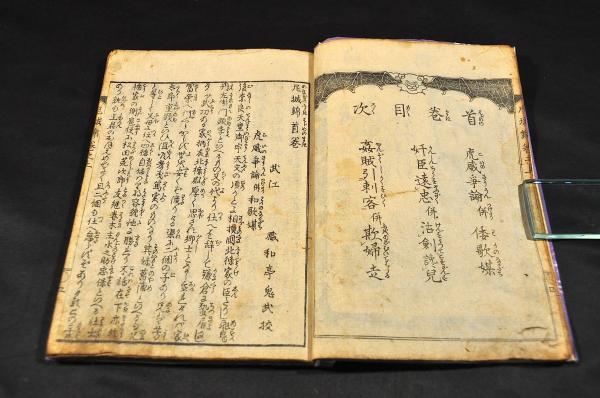 汲古洞主人（清水淳）古典古書及仮名草紙研究資料の一括(汲古洞