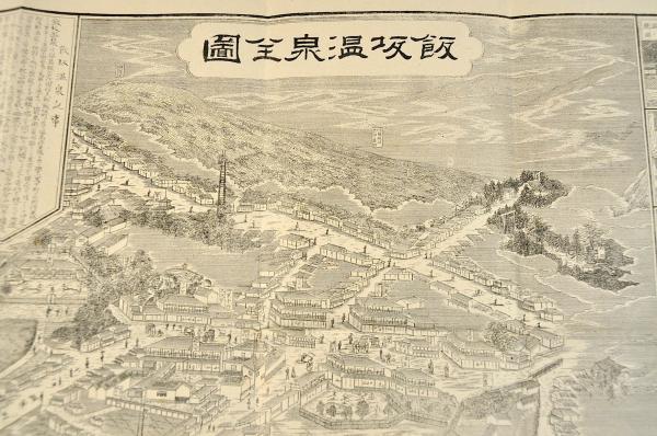 須坂・中野・飯山の今昔 保存版/郷土出版社/湯本軍一（単行本） 須坂・中野・飯山の今昔 : 保存版(湯本軍一 監修) / 古本一刻館