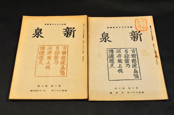 初心歌花傳書 明暦二年二月吉日 / 名雲書店 / 古本、中古本、古 初心歌花傳書 明暦二年二月吉日 / 名雲書店 / 古本、中古本、古