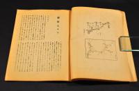 藤原覺書　上毛民俗ノート.２