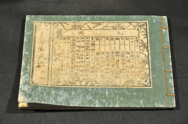 野々口立圃俳句俳文俳畫巻(立圃書「松翁」朱印) / 名雲書店