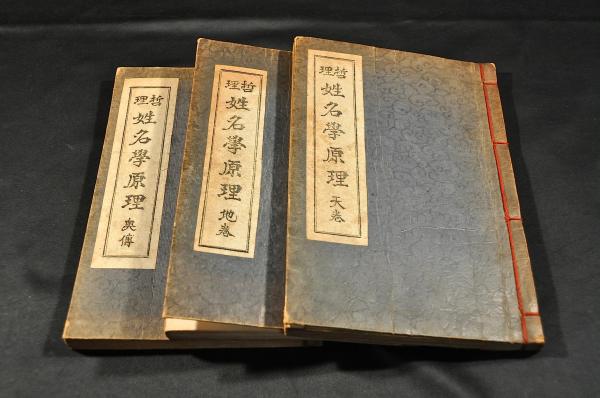 蕪村筆 奥の細道屏風 縮小複製品 / 名雲書店 / 古本、中古本、古