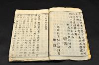 増補　上野國地誌概略