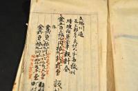 群馬縣邑楽郡多々良村矢場川通り堤防修繕文書