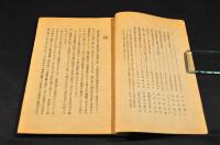 指導者用海軍志願兵參考書