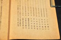 指導者用海軍志願兵參考書