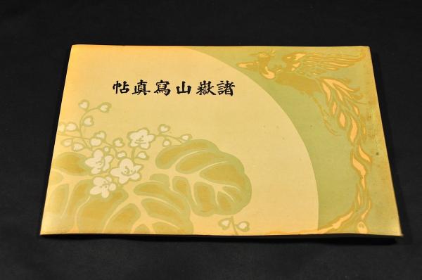 5. 頭書古今和歌集遠鏡｜東京都立図書館