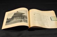 諸嶽山寫眞帖