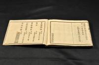 小學　唱歌集　第三編