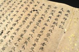 諫暁神明記　佛性院日奧真筆　宗祖日蓮の純粹を守った反骨の導師、日奧が配流先の対馬で慶長九年に記した『諫暁神明記』