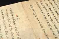 諫暁神明記　佛性院日奧真筆　宗祖日蓮の純粹を守った反骨の導師、日奧が配流先の対馬で慶長九年に記した『諫暁神明記』