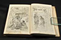 滑稽島遊　無想兵衛胡蝶物語　ボール表紙