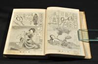 滑稽島遊　無想兵衛胡蝶物語　ボール表紙