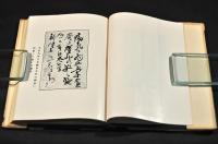 矢野君餘影（矢野四郎治君）　カバー附
