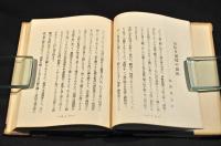 矢野君餘影（矢野四郎治君）　カバー附