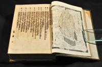 重修　真書太閤記　四編〜六編・拾編〜拾貳編（大尾）