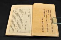 甲午振兵雅頌