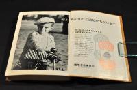 全日本毛糸売組合連合会名鑑　昭和44年度版