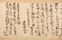 坂本龍馬一行書幅「呵風罵雨　龍馬書」慶應三年九月末頃の書か