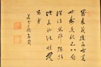 山本芳翠西洋画風肖像画幅