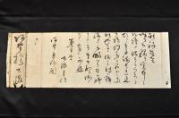 大隈重信書簡　河野通倫宛