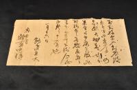 鍋島直大書簡　興亜會／幹事中樣宛