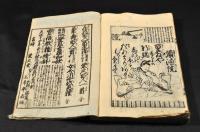 永花百人一首文十抄